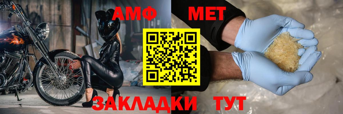 Кропоткин  Amphetamine 98%  Amphetamine  Вход с VPN 