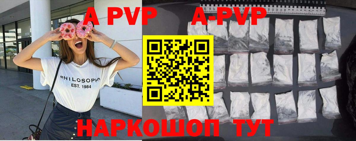 A-PVP  Alpha PVP Соль  магазин  наркотиков  Альфа ПВП Соль  Кропоткин  Вход с VPN 