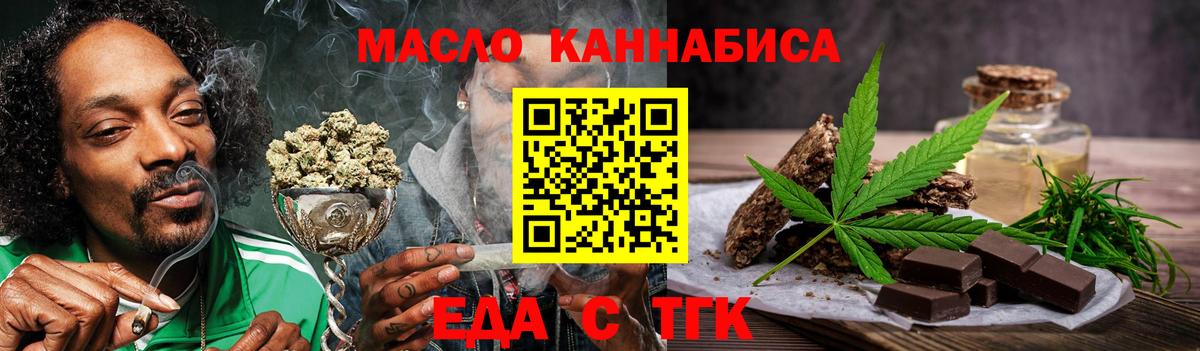 Кропоткин  Cannafood конопля  Вход с VPN 