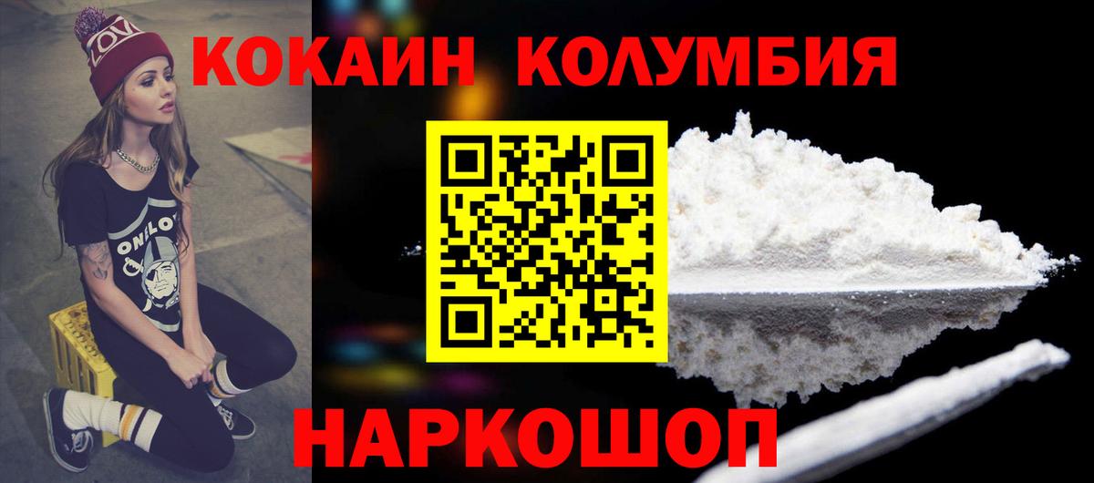 КОКАИН Перу  закладка  Вход с VPN  Cocaine  Кропоткин  КОКАИН VHQ 