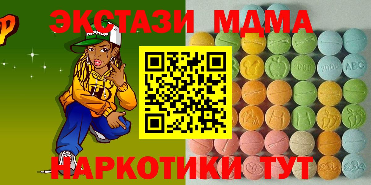 Ecstasy Cube Кропоткин