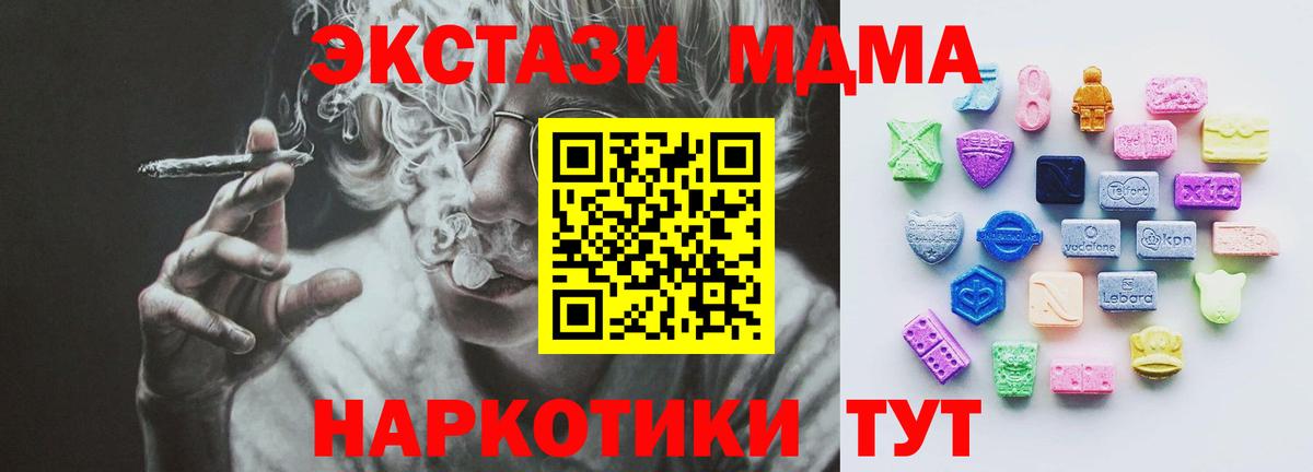 Кропоткин  ЭКСТАЗИ XTC  Ecstasy  Вход с VPN  ЭКСТАЗИ бентли 
