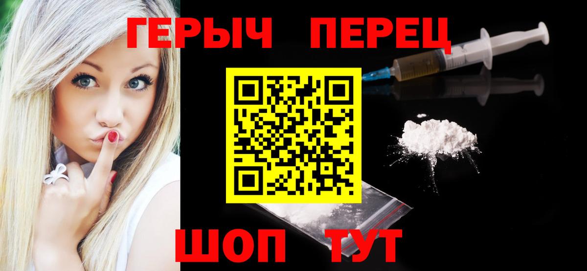 ГЕРОИН гречка Кропоткин