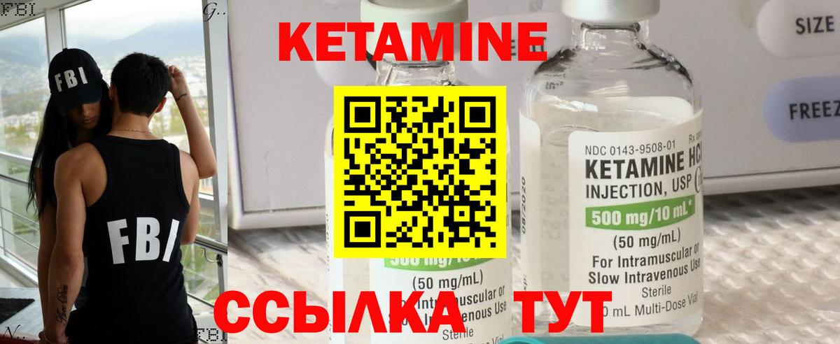 Кетамин VHQ  Вход с VPN  Кропоткин  КЕТАМИН ketamine 