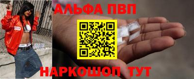ALPHA PVP Жуковский