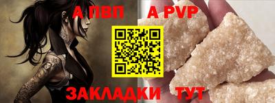 ALPHA PVP Жуковский
