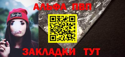 ALPHA PVP Жуковский