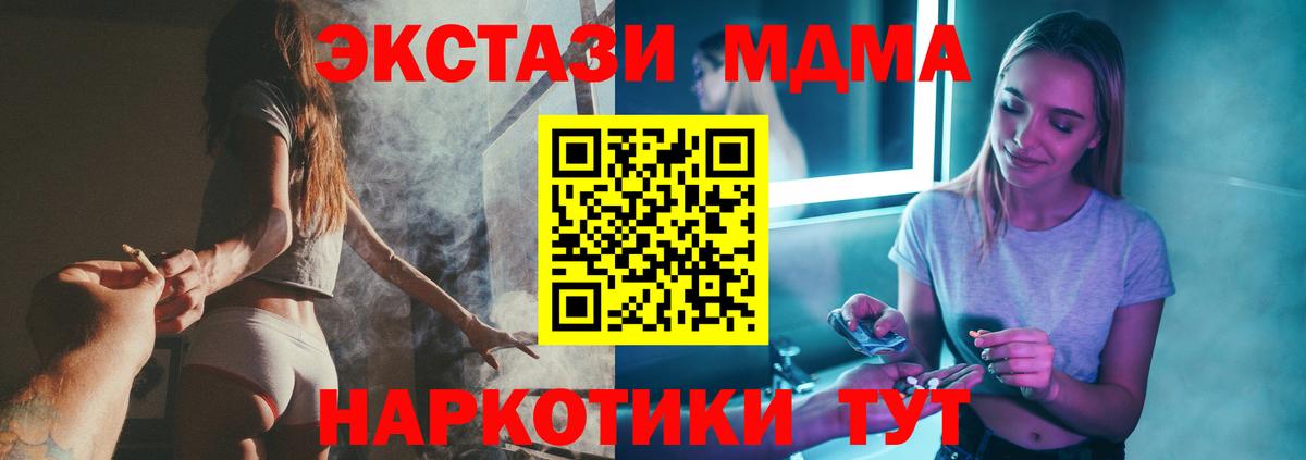 МДМА  Вход с VPN  МДМА VHQ  Кропоткин  МДМА молли 