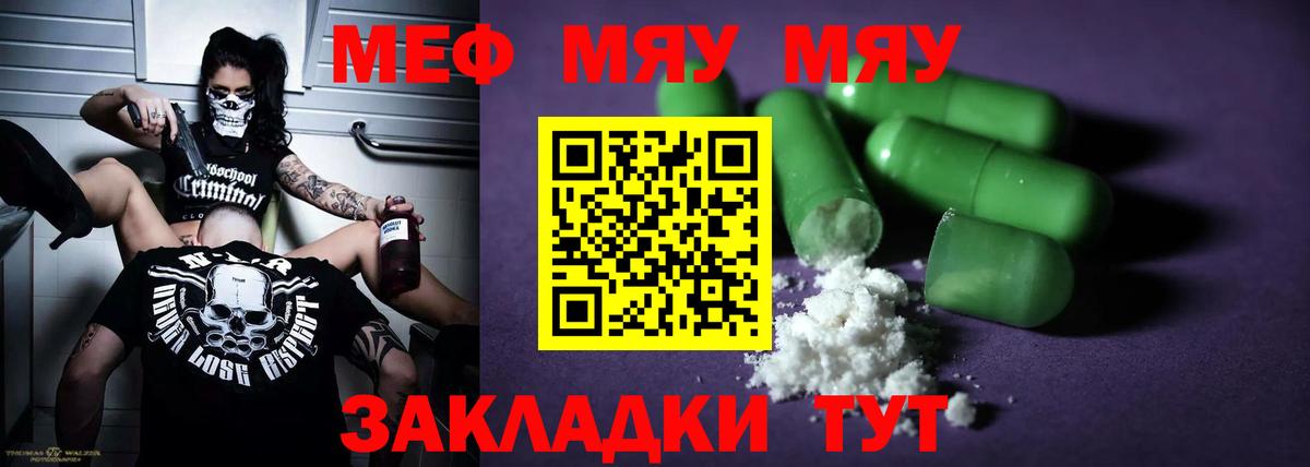 МЕФ mephedrone  Вход с VPN  MEGA маркетплейс  Меф  Кропоткин  МЕФ мука 