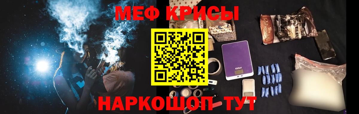 Меф мука Кропоткин