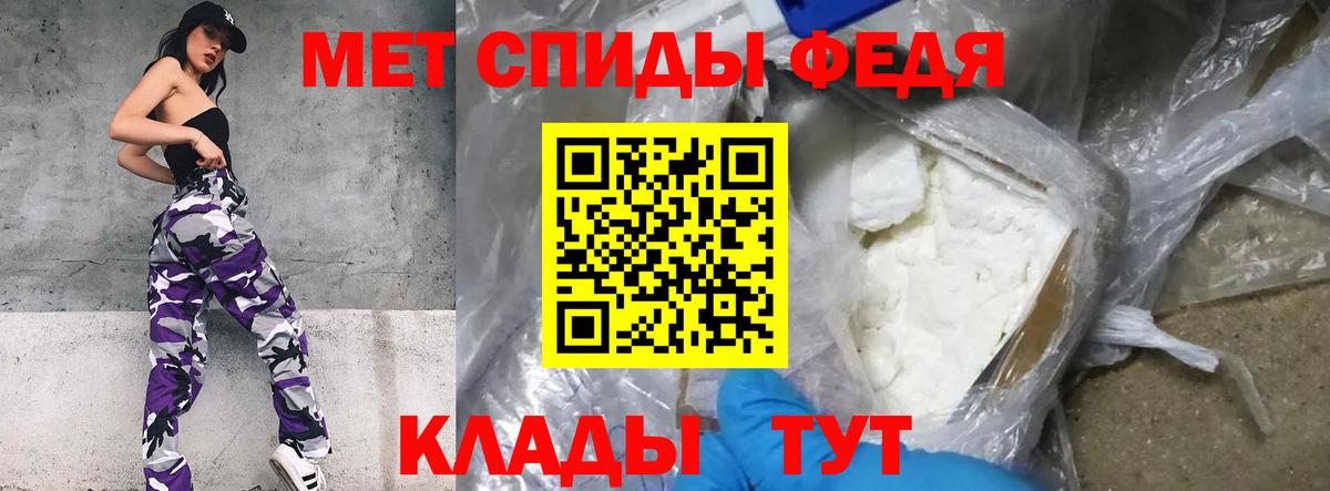 Кропоткин  МЕТАМФЕТАМИН винт  Первитин  Вход с VPN 