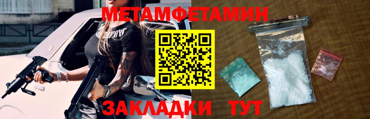 МЕТАМФЕТАМИН винт Кропоткин