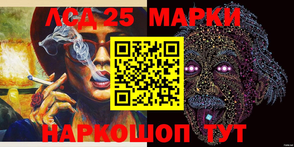 Марки 25I-NBOMe 1,8мг Кропоткин