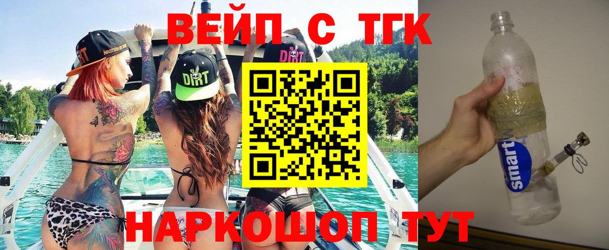 Кропоткин  ТГК вейп  Дистиллят ТГК THC oil  Вход с VPN 