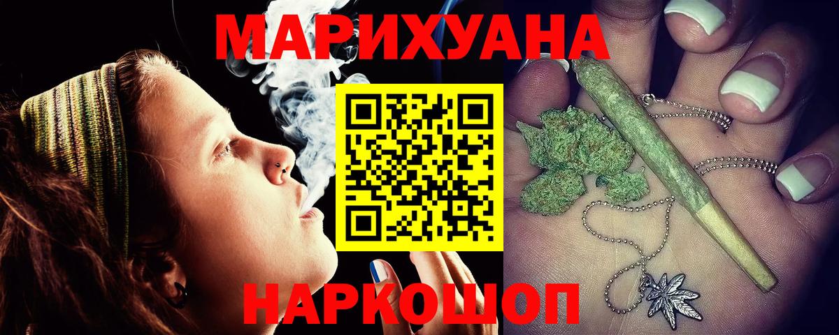 МАРИХУАНА Ganja  Бошки марихуана конопля  Канабис конопля  Конопля Ganja  Кропоткин  Вход с VPN 